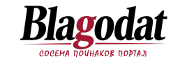 Портал Благодат